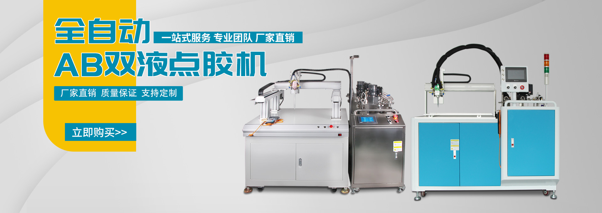 灌膠機(jī)