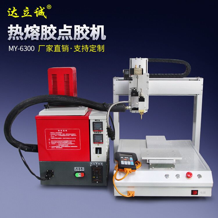 熱熔膠點(diǎn)膠機(jī)5L全自動點(diǎn)膠機(jī)