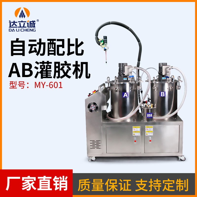自動(dòng)灌膠機(jī)雙液環(huán)氧樹(shù)脂點(diǎn)膠機(jī) 
